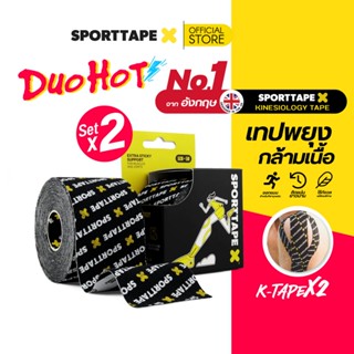 [Duo Hot Set]Sporttape Kinesiology Tape เทปพยุงกล้ามเนื้อ ระ…