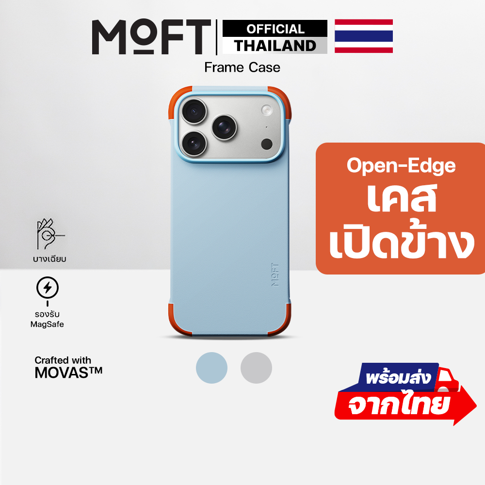 MOFT Frame Case เคส for iPhone17 Series