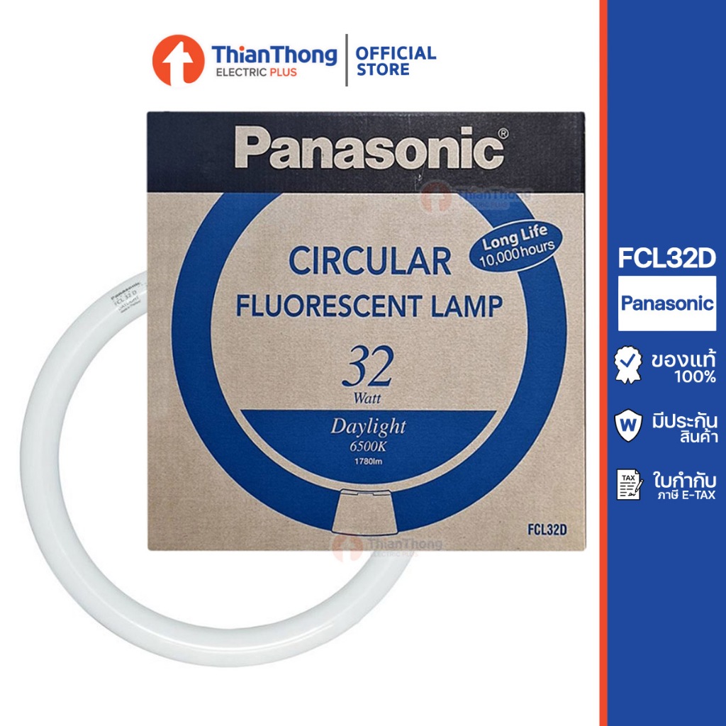 Panasonic หลอดนีออน นีออนกลม 32 วัตต์ พานาโซนิค FCL32D 32W แสงขาว