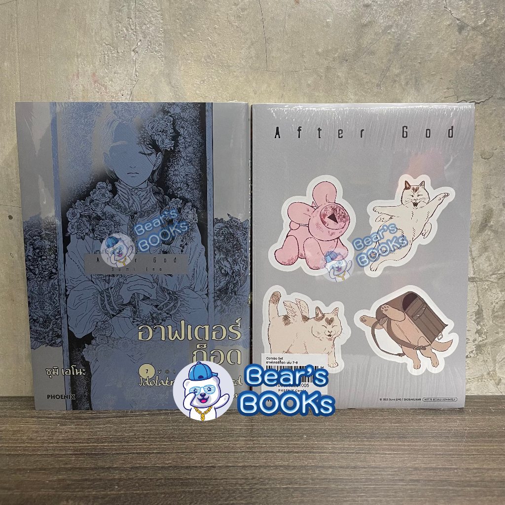 [พร้อมส่ง] Postcard & Combo Set มังงะ อาฟเตอร์ก็อด เล่ม 1 - 4 - 5 - 6 - 7 - 8 (After God) มือ1 - Pho