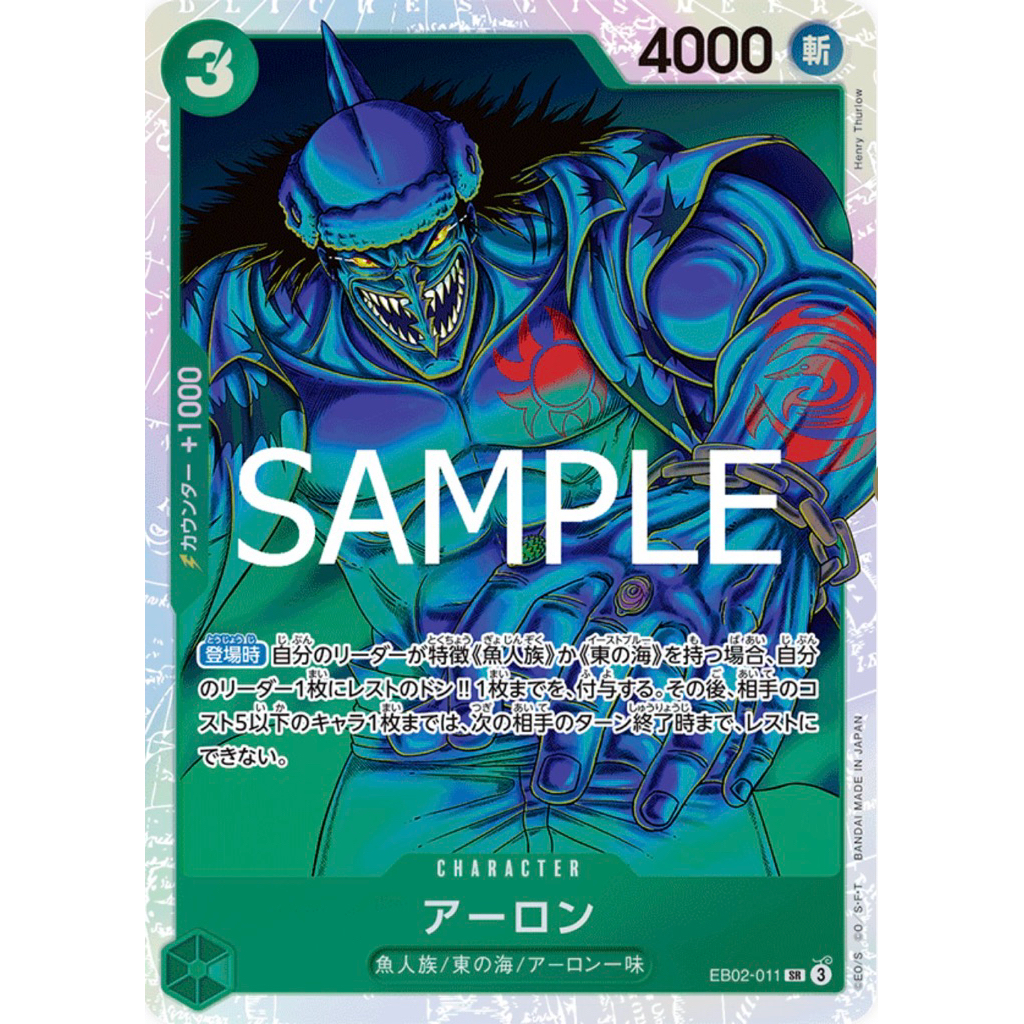 One piece card อาลอง EB02-011 SR
