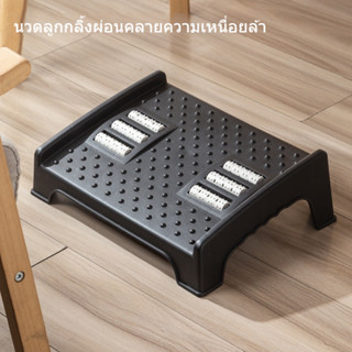 ที่พักเท้า วางเท้าใต้โต๊ะ ที่วางเท้าเพื่อสุขภาพ ที่วางเท้าพก…
