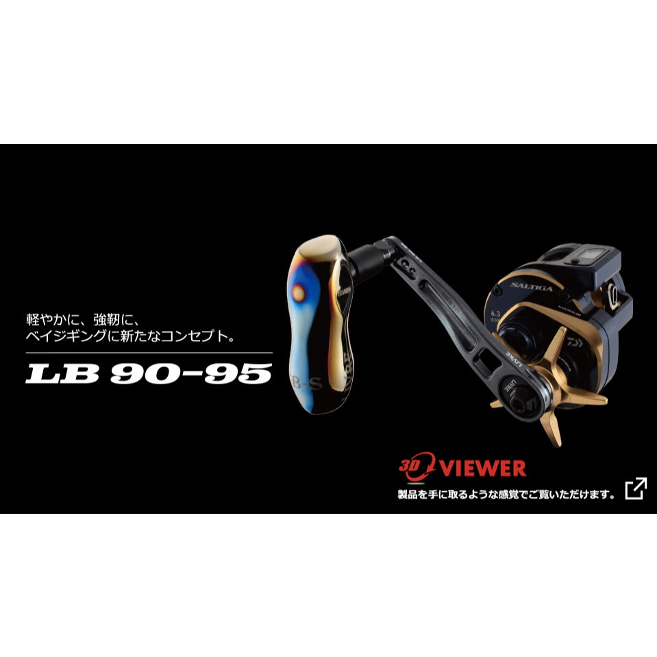 LIVRE LB 90-95 TB-S TB-1 (For Dai/shi ซ้าย,ขวา)