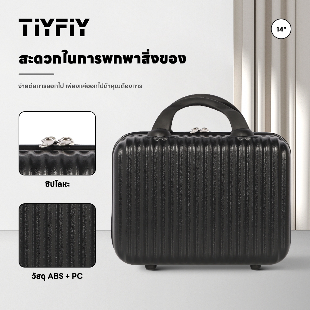 TIYFIY กระเป๋าเดินทางขนาดมินิ 14 นิ้ว สําหรับผู้หญิงน่ารัก กระเป๋าเดินทาง กระเป๋า กระเป๋าเครื่องสำอางน้ำหนักเบา