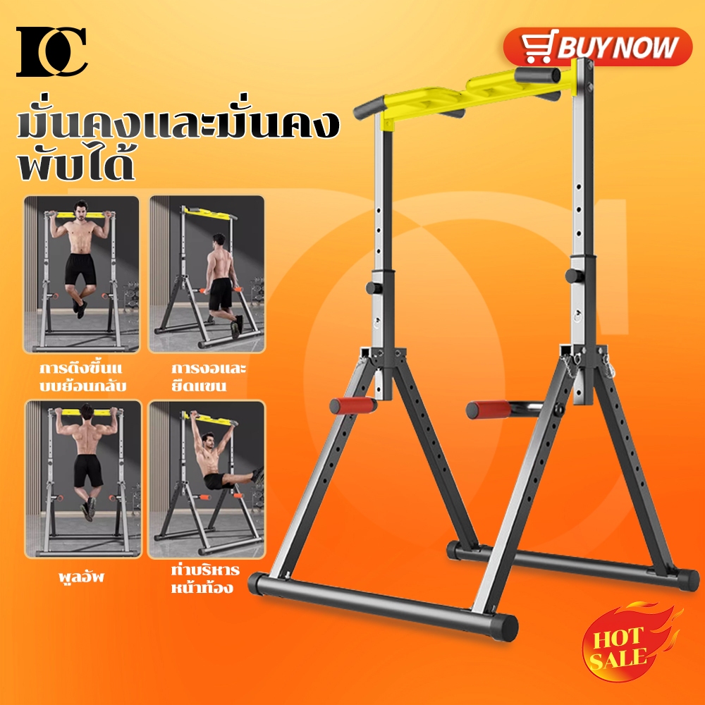 DongC Pull-Up พับ  ภายในบ้านสำหรับใช้ในบ้าน ท่อเหล็ก อุปกรณ์ออกกำลังกายในครัวเรือน