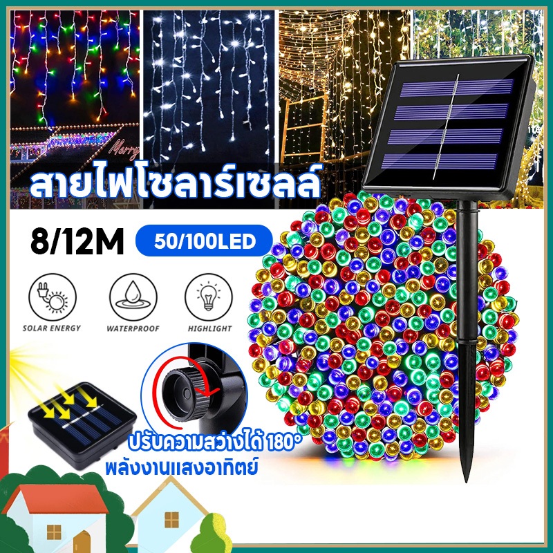 ไฟคริสมาสต์  ไฟตกแต่ง ไฟโซล่าเซล（แบบA-ไฟโซล่าเซล  แบบB-แบตเตอรี่ AA）  ไฟตกแต่งในสวน กันน้ำ ตกแต่งวันหยุด