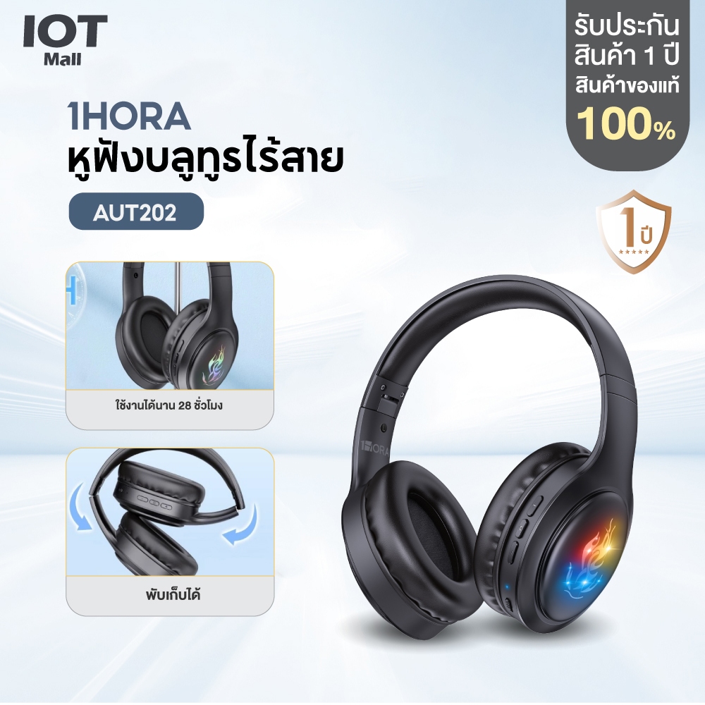 1HORA รุ่น AUT202 หูฟังครอบหู หูฟังบลูทูธไร้สาย Bluetooth Headphone บลูทูธ 5.1 สี Black AUX3.5mm/TF 