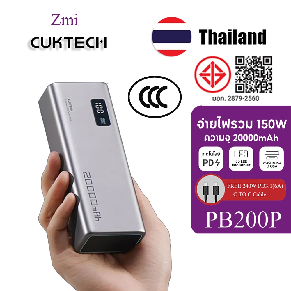 ZMI CUKTECH PB200P 20000mAh 210W Power Bank 20000mAh 210W / 150W จอแสดงผลแบบพกพา 3 พอร์ต