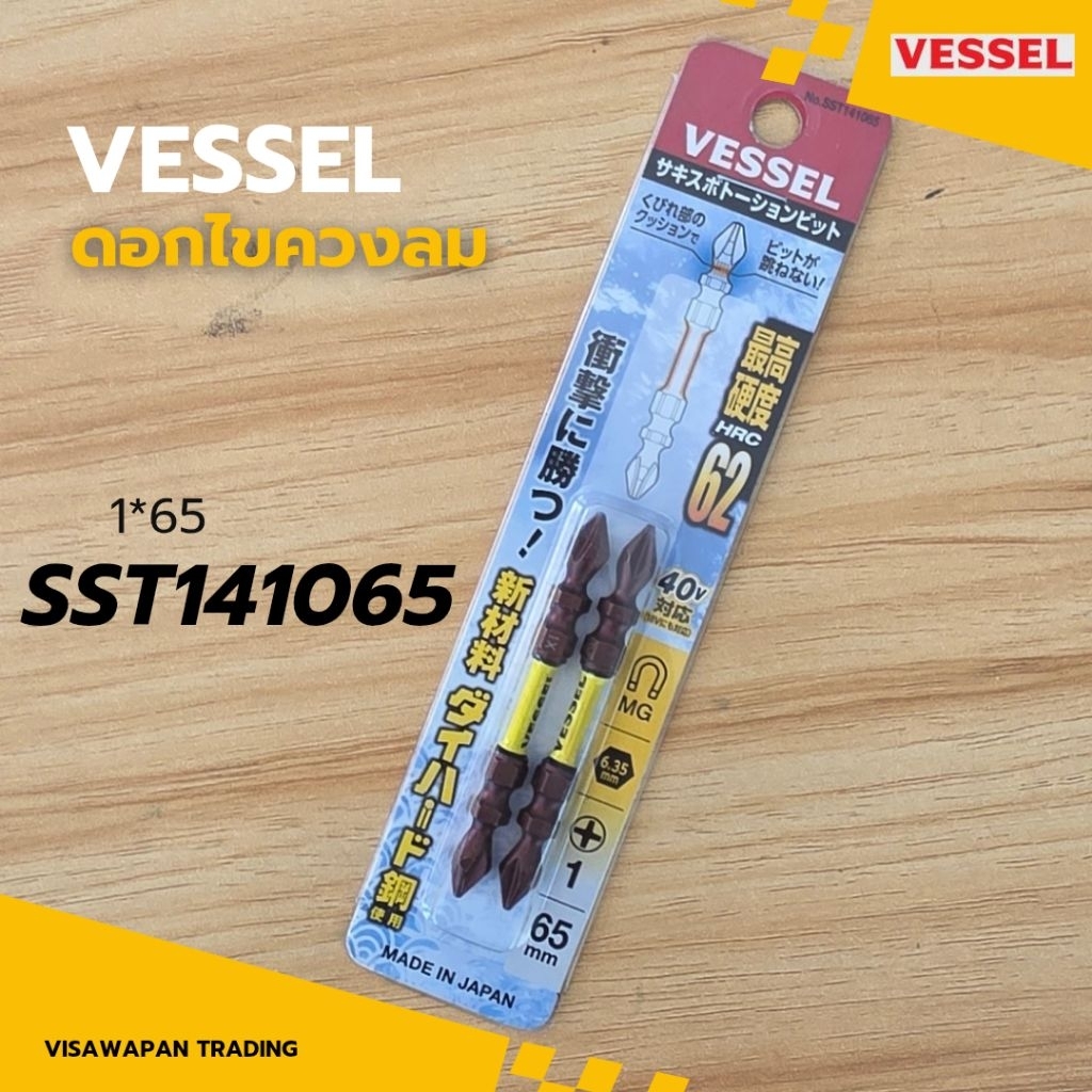 Vessel ดอกไขควงลม คุณภาพจากญี่ปุ่น