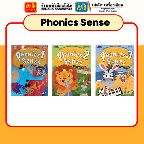 Phonics Sense 1-3 & Super Minds 2nd : Student's Book