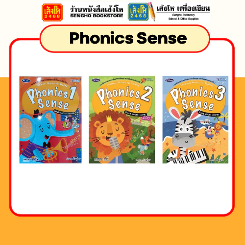 Phonics Sense 1-3 & Super Minds 2nd : Student's Book