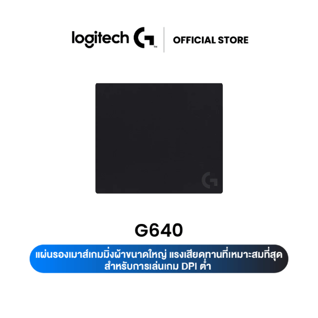 Logitech G640 Large Cloth Gaming Mousepad - Black (แผ่นรองเมาส์เกมมิ่ง)