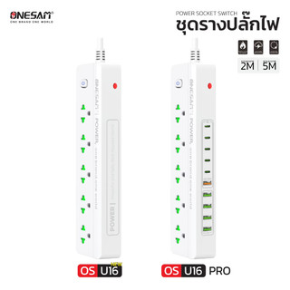ปลั๊กไฟ ONESAM รุ่น OS-U16 new/pro 4 เต้ารับ2300W 5Type-C 1USB(20W) 4USB(12W) สายยาว 2,5 เมตร ของแท้ 100% รับประกัน 1 ปี