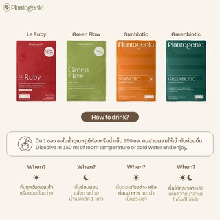 Plantogenic - Green Flow ไฟเบอร์ปัดกวาดสิ่งตกค้าง ช่วยการขับถ่าย เพิ่มมวลอุจจาระ ไม่ปวดบิด ไม่เติมน้ำตาล (Plant-based)