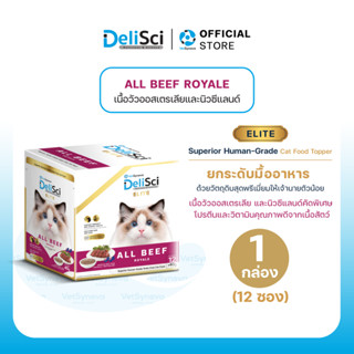 DeliSci Elite ALL Beef Royale อาหารเปียกแมว สูตรเนื้อวัว 40g…