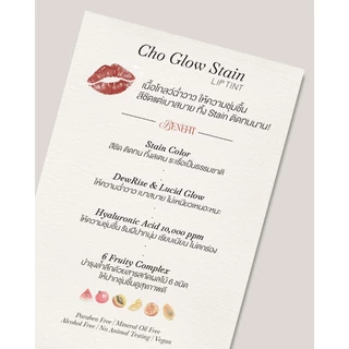 Cho Glow Stain Lip Tin โช โกลว์ สเตน ลิป ทินท์ (2.7 กรัม)