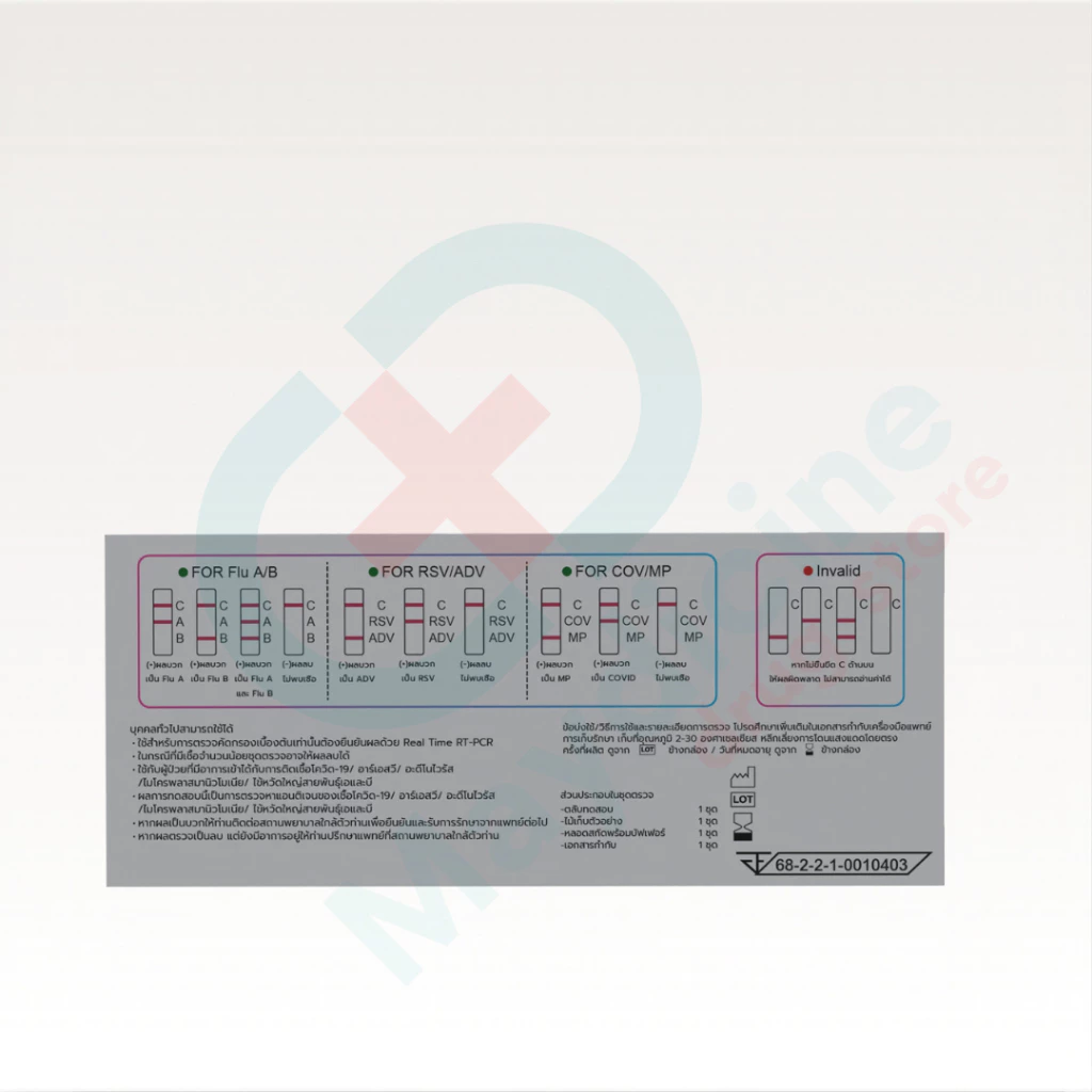 ชุดตรวจไข้หวัดใหญ่ RSV Flu A/B Covid Adeno virus Mycoplasma MP reagen 6in1 thumbnail 10