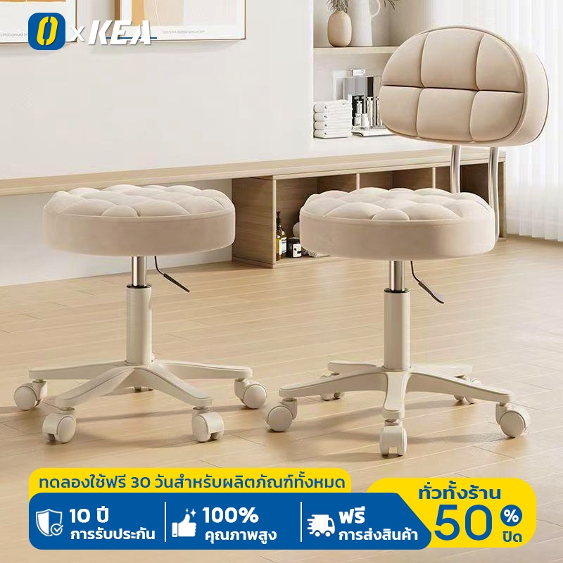 OKEA สตูล ปรับได้ เก้าอี้แต่งหน้า เก้าอี้ทำเล็บทำผม สตูลวางเท้าแบบยกได้ในบ้านสไตล์ โมเดิร์นมินิมอล