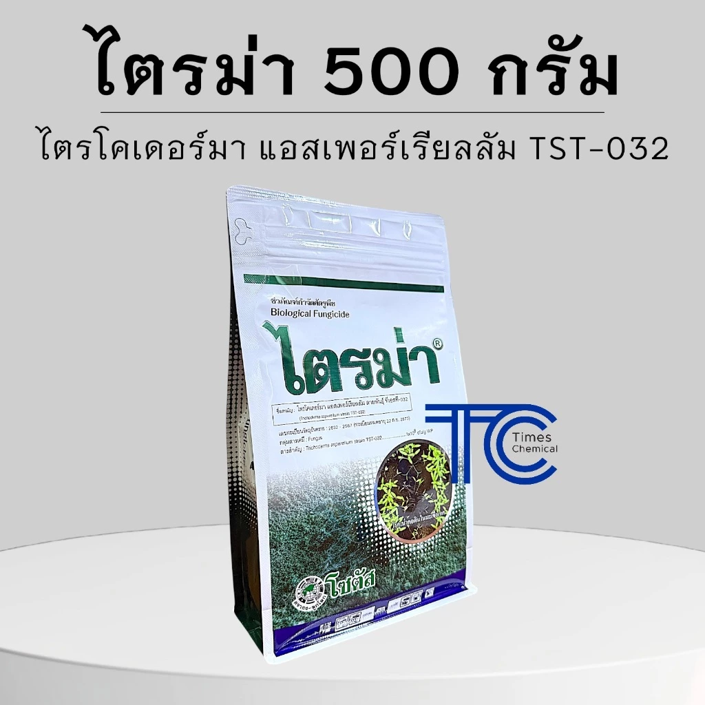 ไตรม่า 500 กรัม ไตรโคเดอร์มา แอสเพอร์เรียลลัม สายพันธุ์ ทีเอสที-032 สร้างสารเพื่อยับยั้งการเจริญของเชื้อราสาเหตุโรคพืช