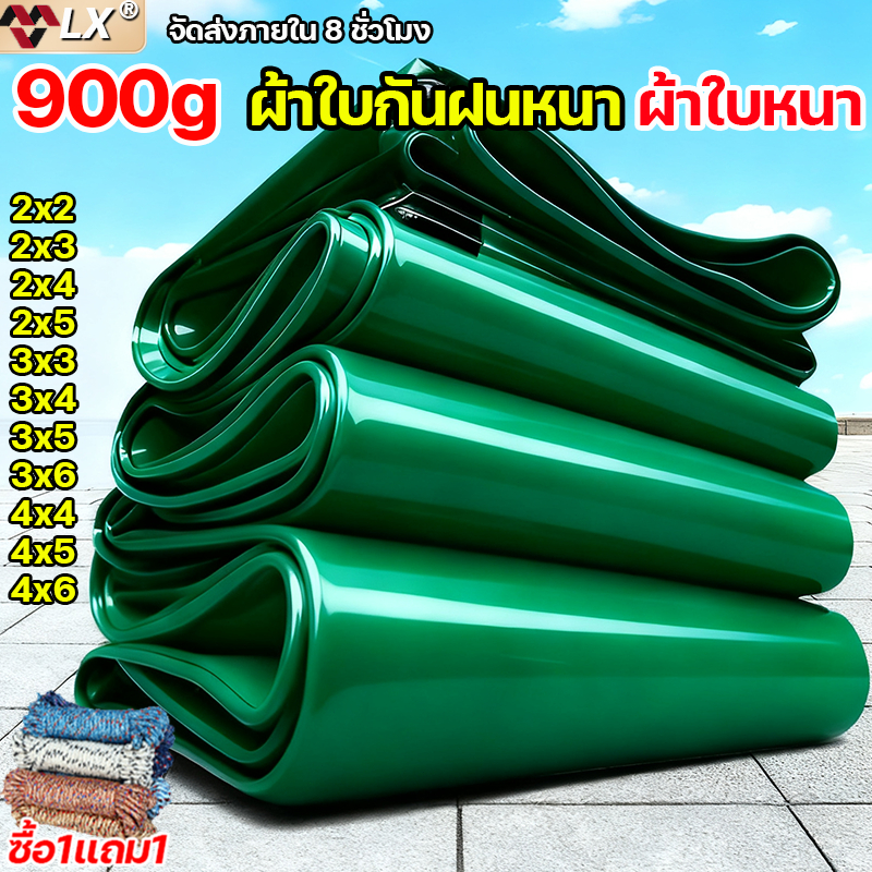 5A+กันน้ำ ทนทาน100ปี ผ้าใบกันฝนหนา LX ผ้าใบกันแดดฝน pvc ผ้าใบกันฝน กันคุณภาพ ผ้าใบกันแดดกันฝน ผ้าใบกันน้ำ กันฝน