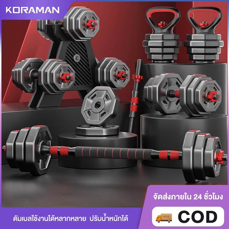 Koraman ดัมเบล ดัมเบลแปดเหลี่ยม10/15/20/30/40kg ยกน้ำหนัก ​ชุดดัมเบลพร้อมบาร์เบล ยกน้ำหนัก สร้างกล้า