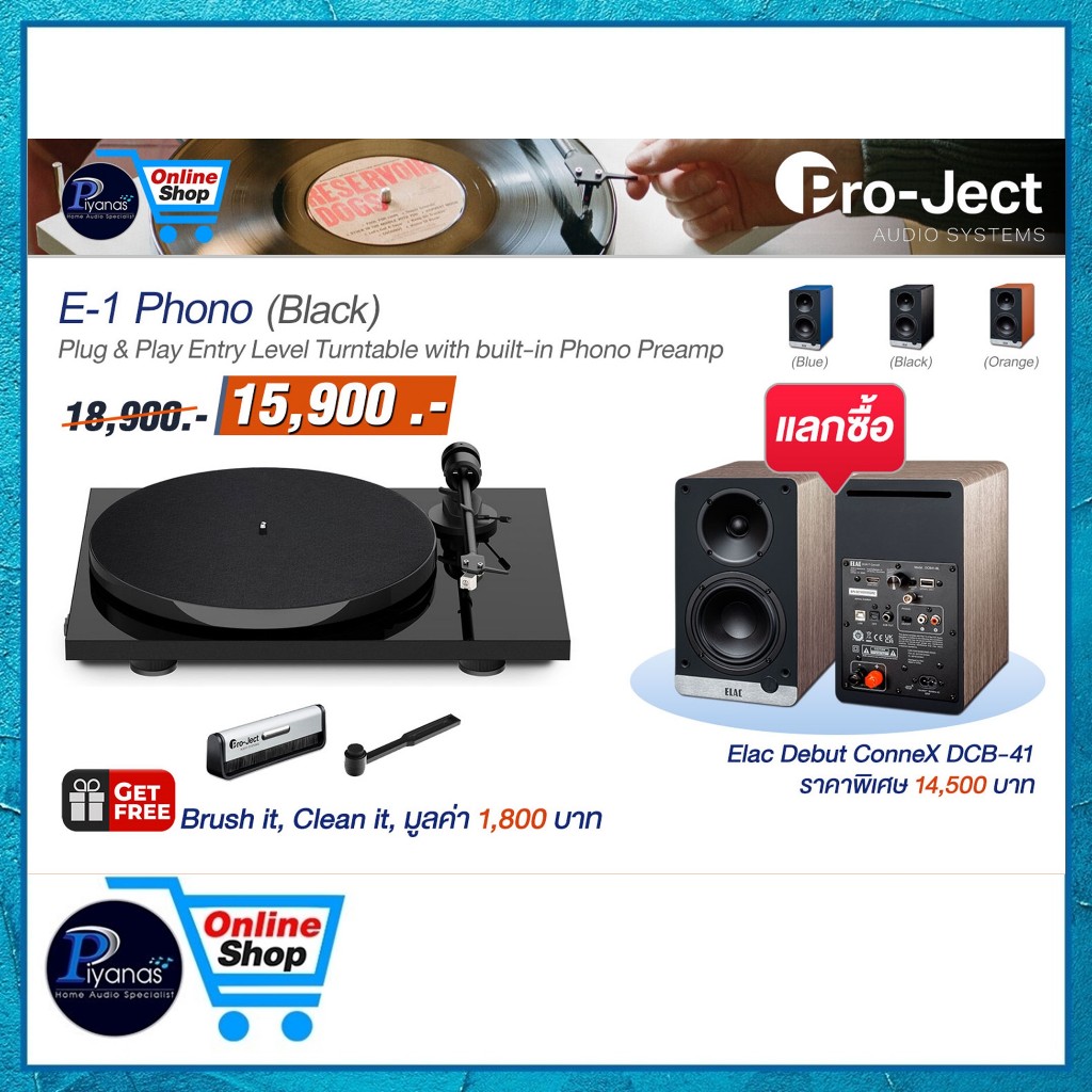 PROJECT : E-1 PHONO (พร้อมหัวเข็ม AUDIO TECHNICA รุ่น AT 3600L) (HIGH GLOSS BLACK)/(WHITE)/(WALNUT) 