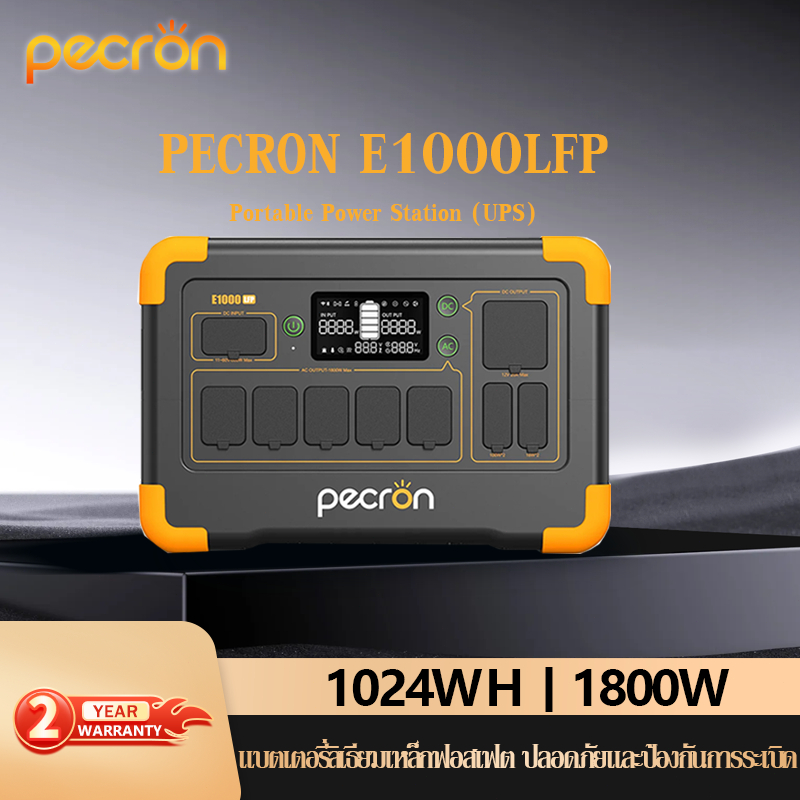 【ส่งไว เก็บปลายทางได้】Pecron E1000 LFP Portable Power Station 1800W/1024Wh แบตเตอรี่สำรองพกพา แบตเตอรี่สำรองไฟ 220V