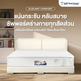 Lady Americana ที่นอนพ็อกเก็ตสปริง รุ่น Elegant Comfort หนา …