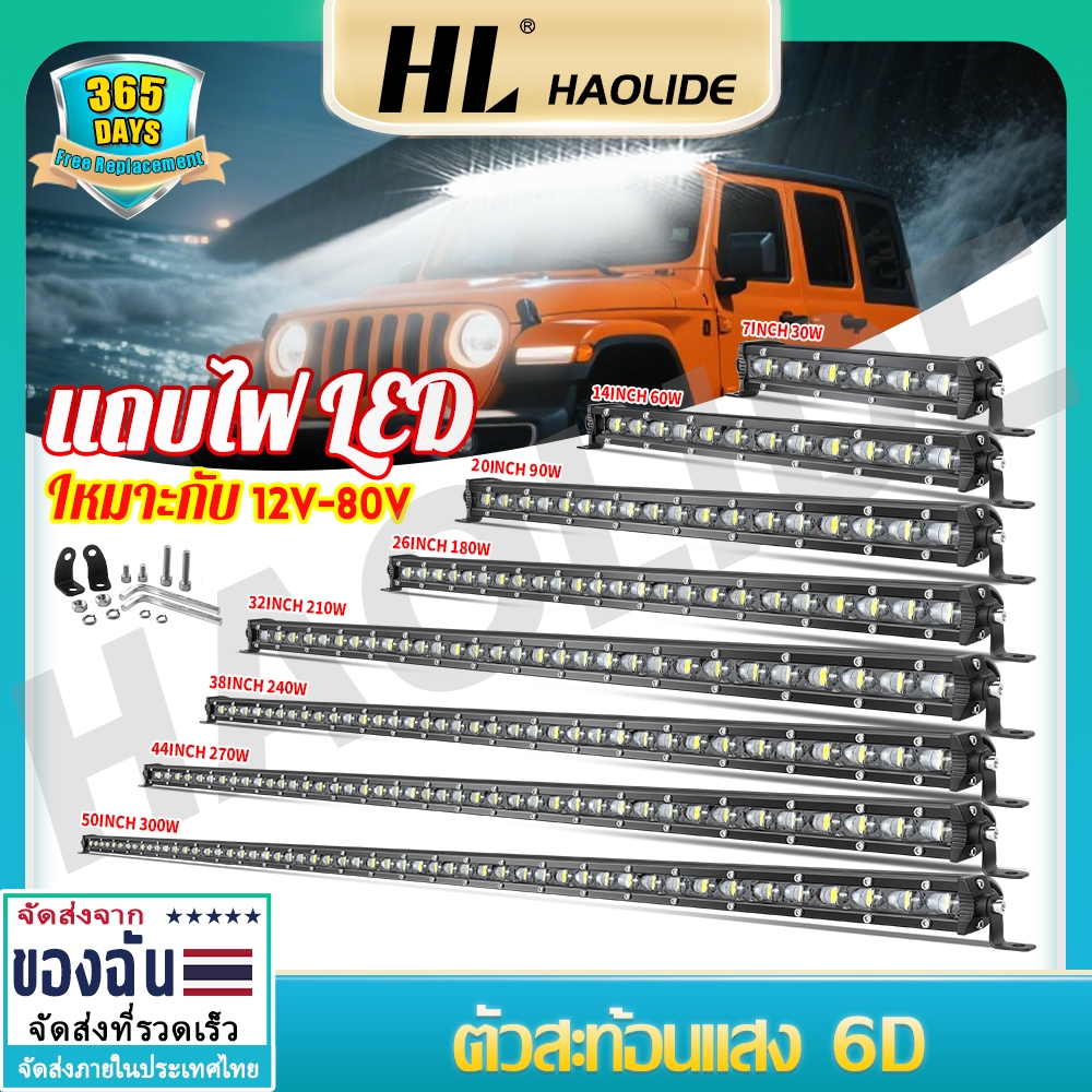 HL 7 ~ 50 นิ้วรถ LED Work Light Bar Spot น้ำท่วมคาน Combo ไฟ 6500K สีขาวสำหรับ Off-road SUV รถบรรทุก Offroad