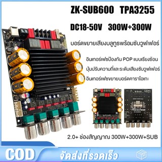ZK-SUB600 DC 18-50V ซับวูฟเฟอร์ Bt เครื่องขยายเสียงชิป Tpa32…
