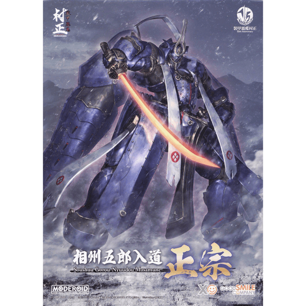 MODEROID Fullmetal Daemon Muramasa Soushuu Gorou-Nyuudou Masamune
