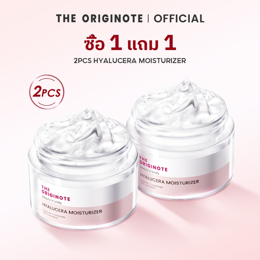 The Originote Bundle 2pcs Hyalucera Moisturizer มอยส์เจอไรเซอร์ ซื้อแพ็คคู่ คุ้มกว่า !! ช่วยเสริมสร้างเกราะป้องกันผิว