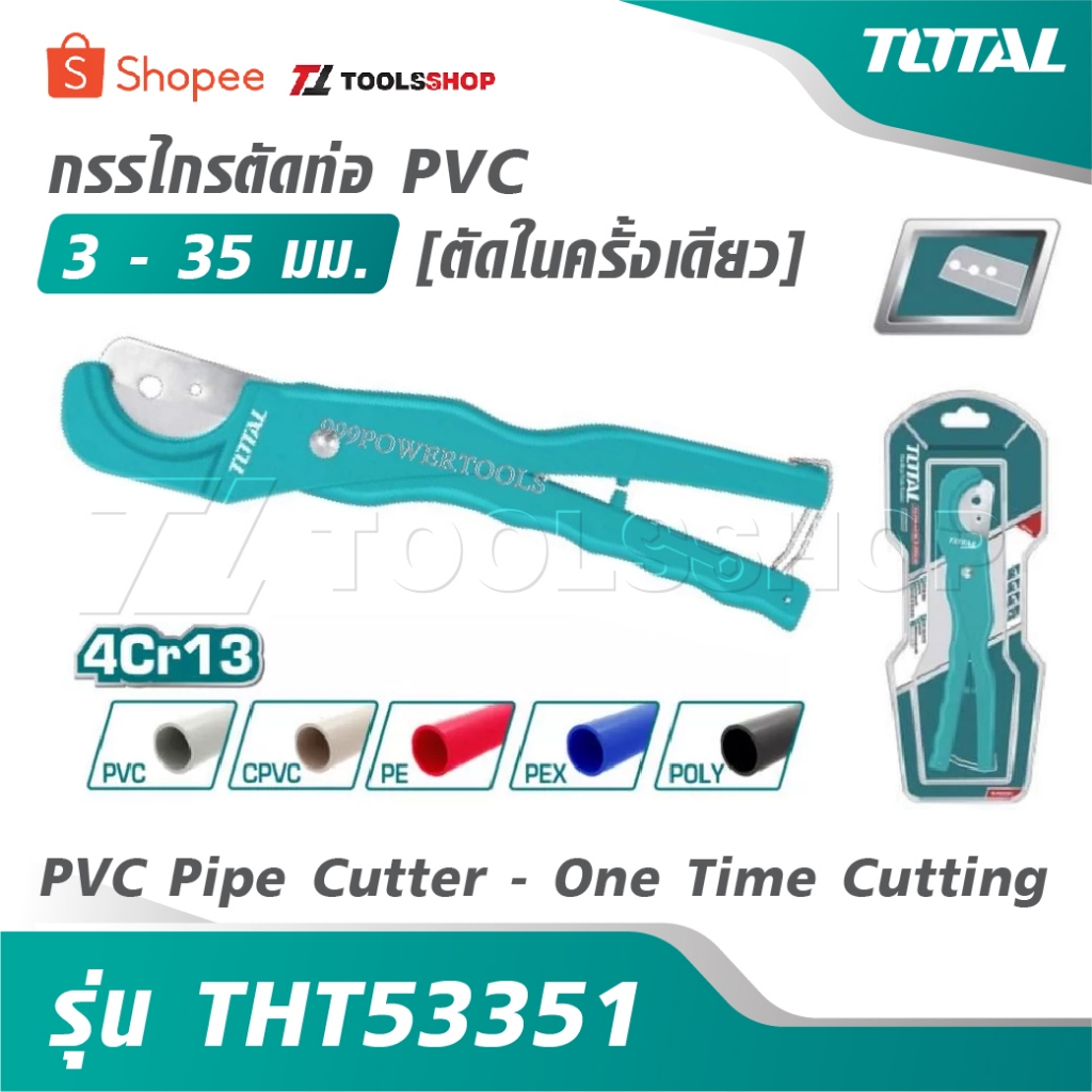 TOTAL กรรไกรตัดท่อ PVC 3 - 35 มม. รุ่น THT53351 [ ตัดในครั้งเดียว ] [ PVC Pipe Cutter - One Time Cutting ]