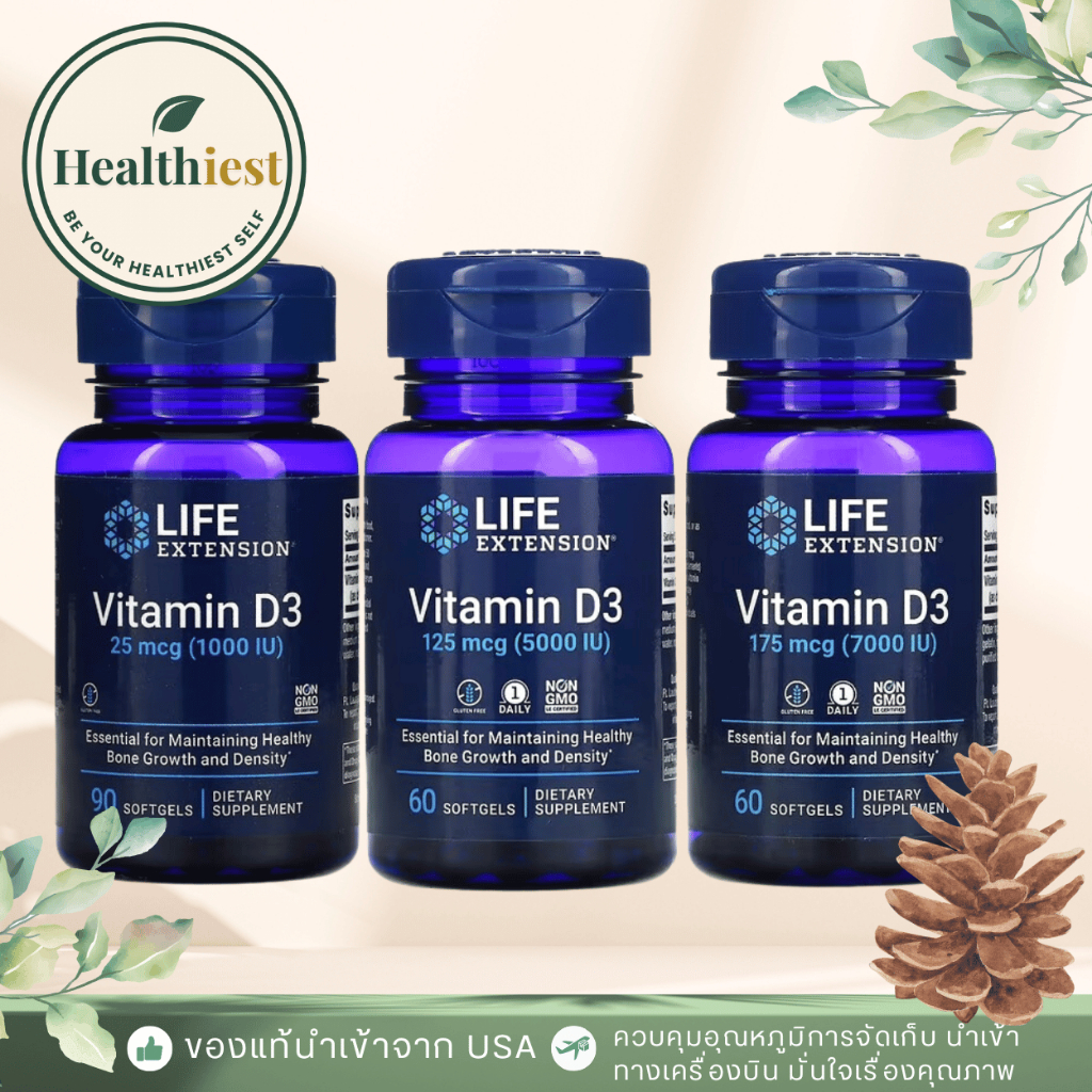 พร้อมส่ง Life Extension Vitamin D3 1,000 5,000 7,000 IU