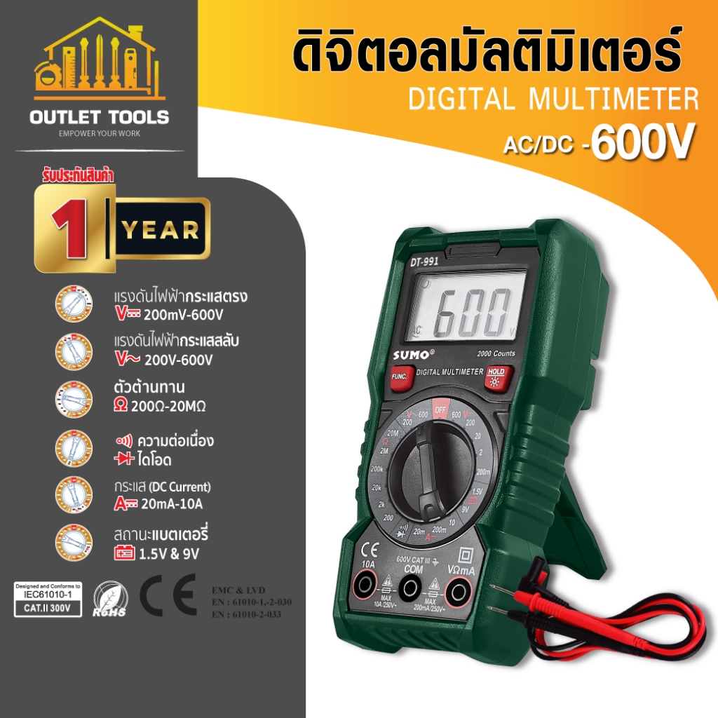 ดิจิตอลมัลติมิเตอร์ รุ่น DT-991 SUMO วัดแรงดันไฟฟ้า AC/DC ได้ตั้งแต่ 200mV-600V พร้อมเคสกันกระแทก