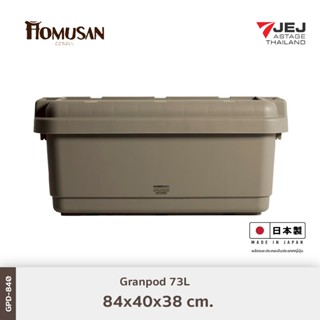 EVEREST&CO. STACKAWAY CONTAINER (L) 73 ลิตร(Made in Japan) ก…