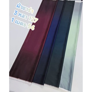 ผ้าซาร่า พิมพ์ดิจิตอล ไล่สี นิ่มมาก ไม่หนาไม่บาง เงานิดๆ สวย…