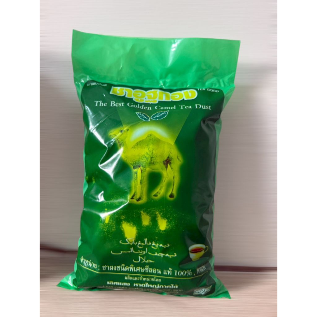 ชาซีลอน ตราอูฐทอง ถุงสีเขียว ขนาด 1KG