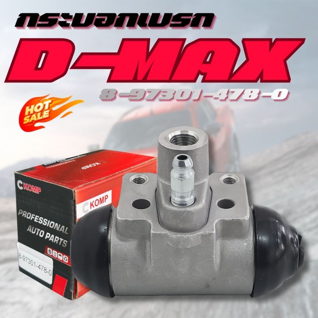 กระบอกเบรคหลัง ISUZU D-MAX ปี02-07, ALL NEW D-MAX, MU-X ปี12-20 ขนาด 1 นิ้ว รหัส BWL850 (ซ้าย-ขวาใช้