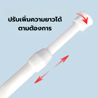 BAANHARDWARE ราวม่าน ราวผ้าม่าน ราวม่านไม่ต้องเจาะ คลิปยึดราวม่าน ราวม่านอาบน้ำ ปรับระดับยืดหดได้ BO-S011
