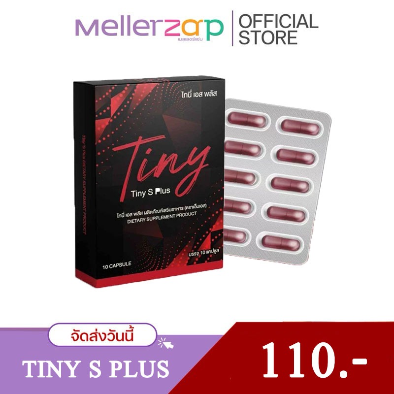【ในไลฟ์ลด50%】เมเน่ เอส พลัส (Double S แพคเกจใหม่) Mene'S Plus 1 กล่อง บรรจุ 10 แคปซูล