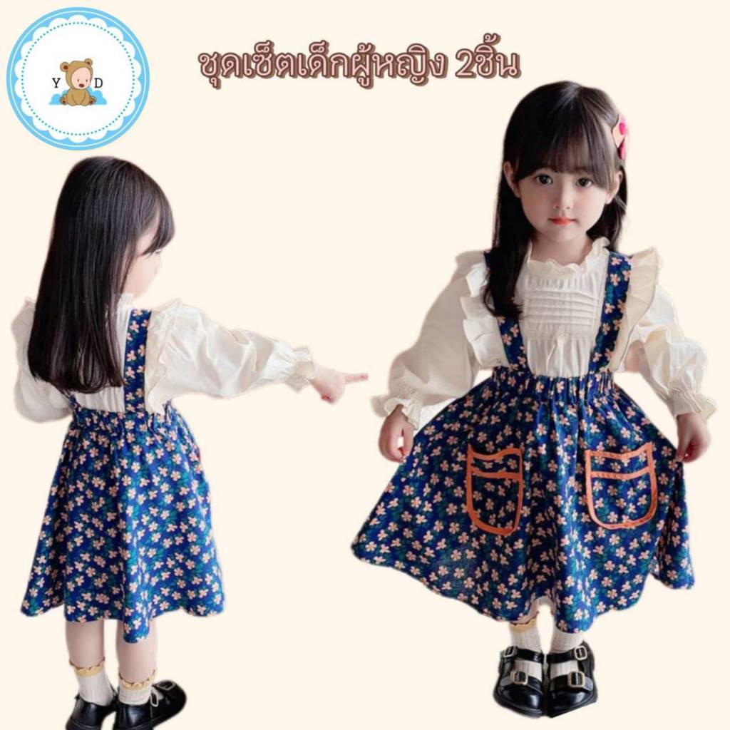 [Y D]🔥พร้อมส่ง🔥เสื้อเชิ้ตแขนยาว+กระโปรงสายเดี่ยวสำหรับเด็กผู้หญิง(2ชิ้น)#145