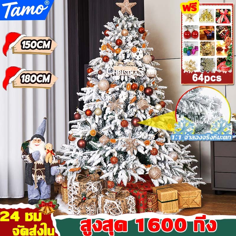 🎄คุณภาพสูง🎄 ต้นคริสต์มาส ฟรี แถบตกแต่ง 150/180cm กันน้ำ ทนทาน ต้นคริสมาสต์ ต้นคริสต์มาสปลอม Christmas Tree