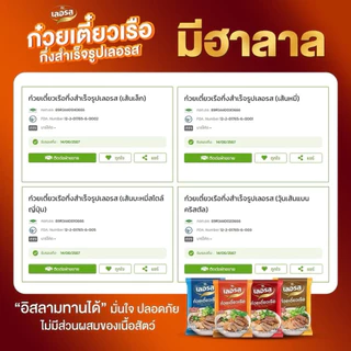 ก๋วยเตี๋ยวเรืออลอรส🍜 เส้นหมี่ (3ห่อ) เจ้าดังมี