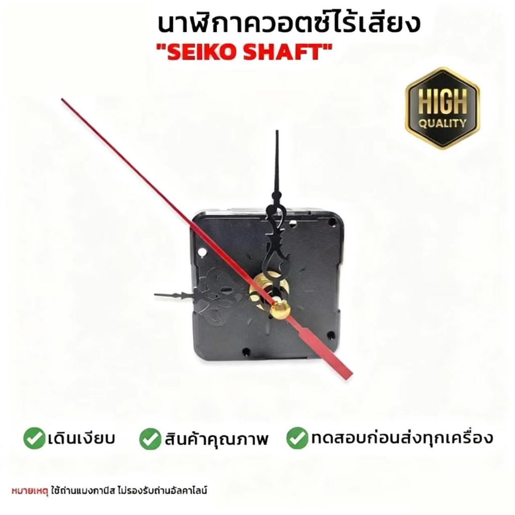ตัวนาฬิกา เครื่องนาฬิกาเดินเงียบ พร้อมเข็มและถ่าน พร้อมส่ง สำหรับซ่อมนาฬิกา