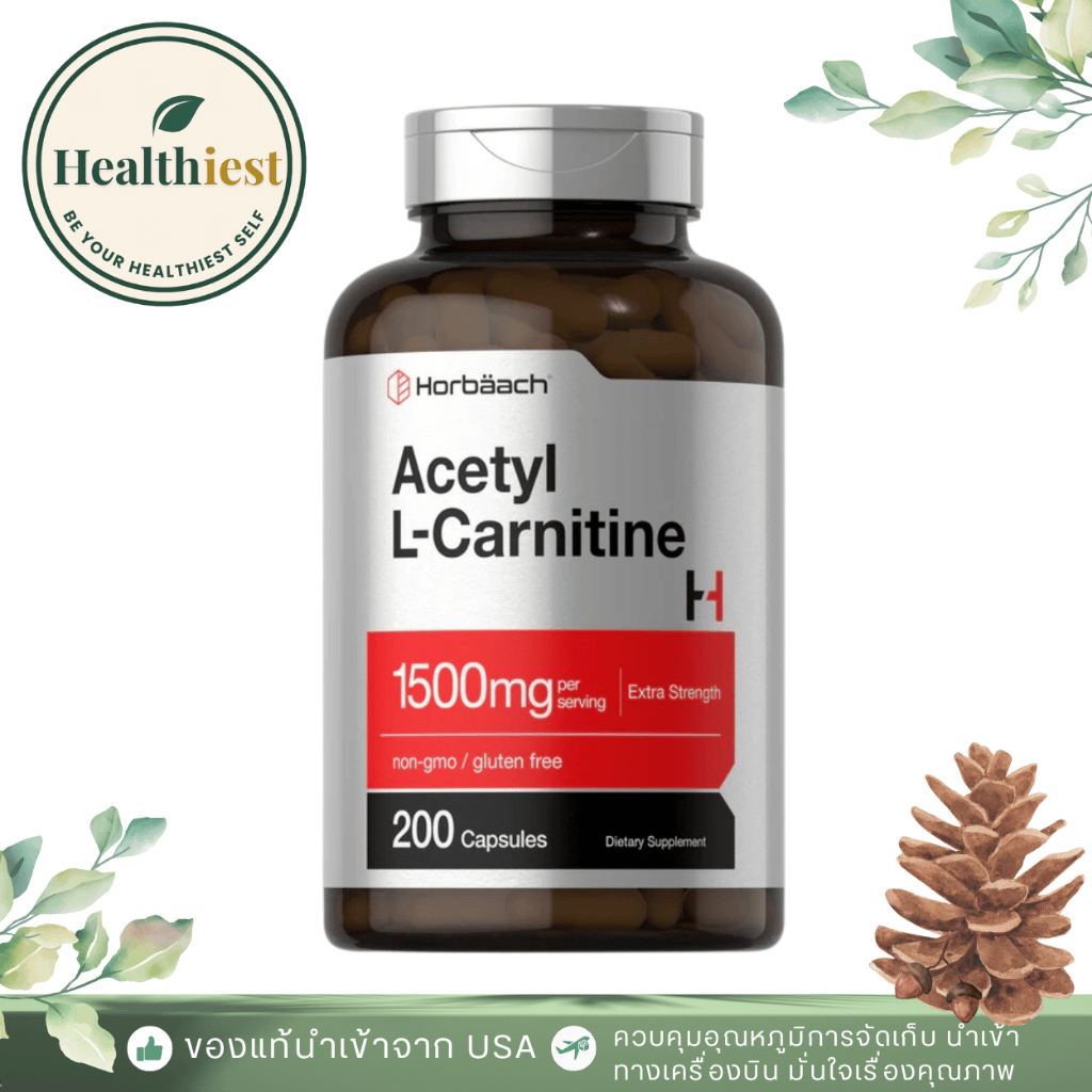 พร้อมส่ง Horbaach Acetyl L-Carnitine (ALCAR) 1500mg 200 Capsules เพิ่มพลังงานเซลล์ อะซิติล