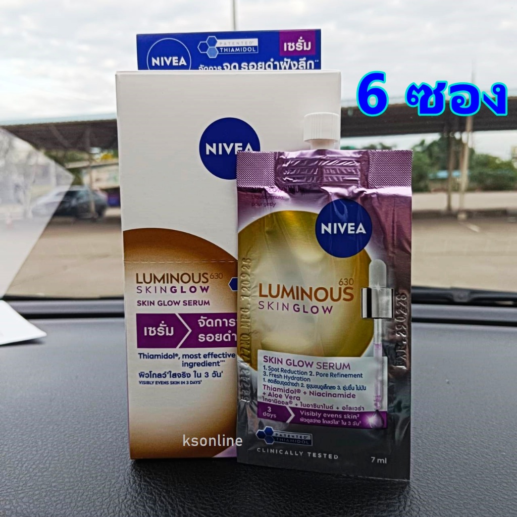 ( 6  ซอง )  นีเวีย  ลูมินัส630 สกิน โกลว์ เซรั่ม 7 มล.   nivea skin glow serum