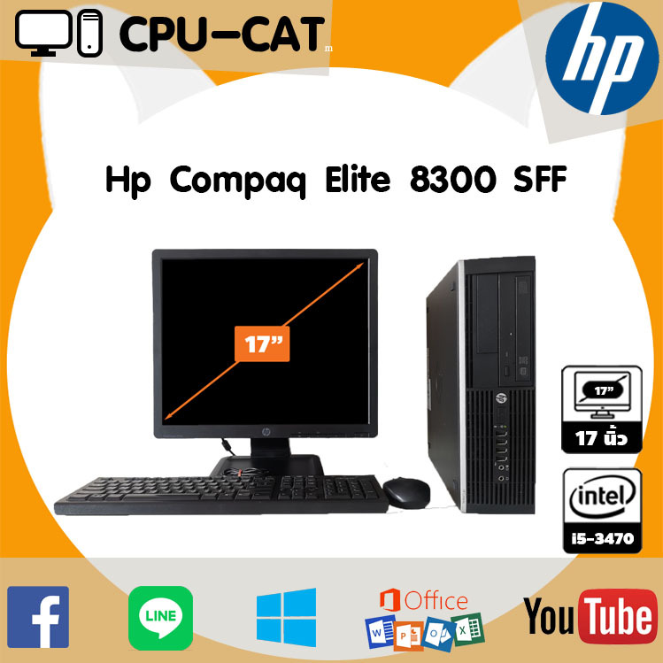คอมครบเซ็ท มือสอง HP i5-3470 Gen 3 มาพร้อมจอ 17 นิ้ว HDD 500 GB เมาส์ คีย์บอร์ด ลงโปรแกรมพร้อมใช้งาน