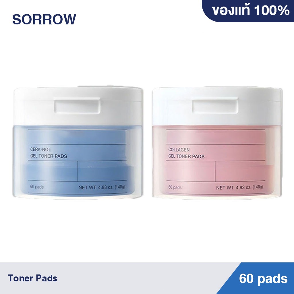 Raineetry Biodence Toner Pads โทนเนอร์ล่องหน ขจัดความมัน สำหรับทุกสภาพผิว Collagen/Cera-No สูตรเกาหลี