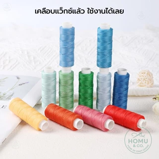 ด้ายโพลีเอสเตอร์เคลือบแว็กซ์ แบบกลม ขนาด 0.45 มม. ยาว 35 เมตร สำหรับทำเครื่องประดับ เย็บหนัง งานฝีมือต่างๆ